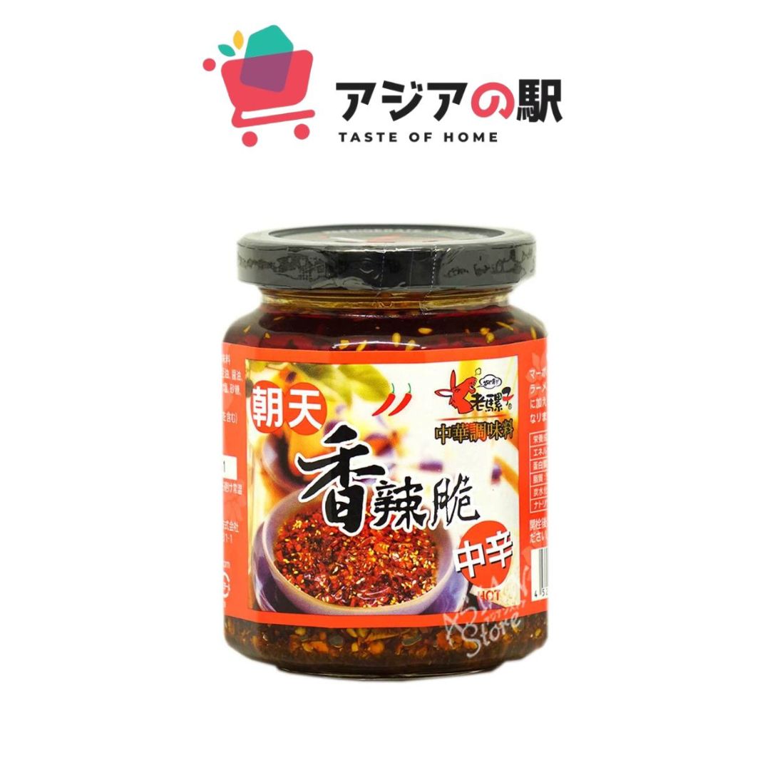 老樂子 朝天シリーズ 朝天 スパイシー クリスピー 中辛