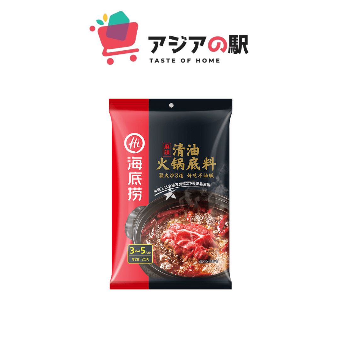 ハイディラオ スパイシーホットポットスープベース マーラー風味