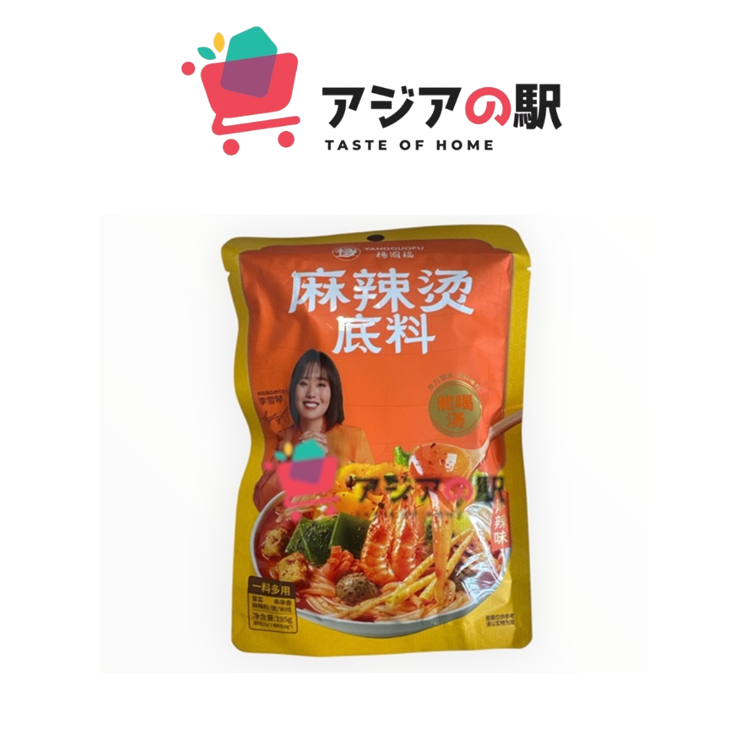 楊国福麻辣スープ