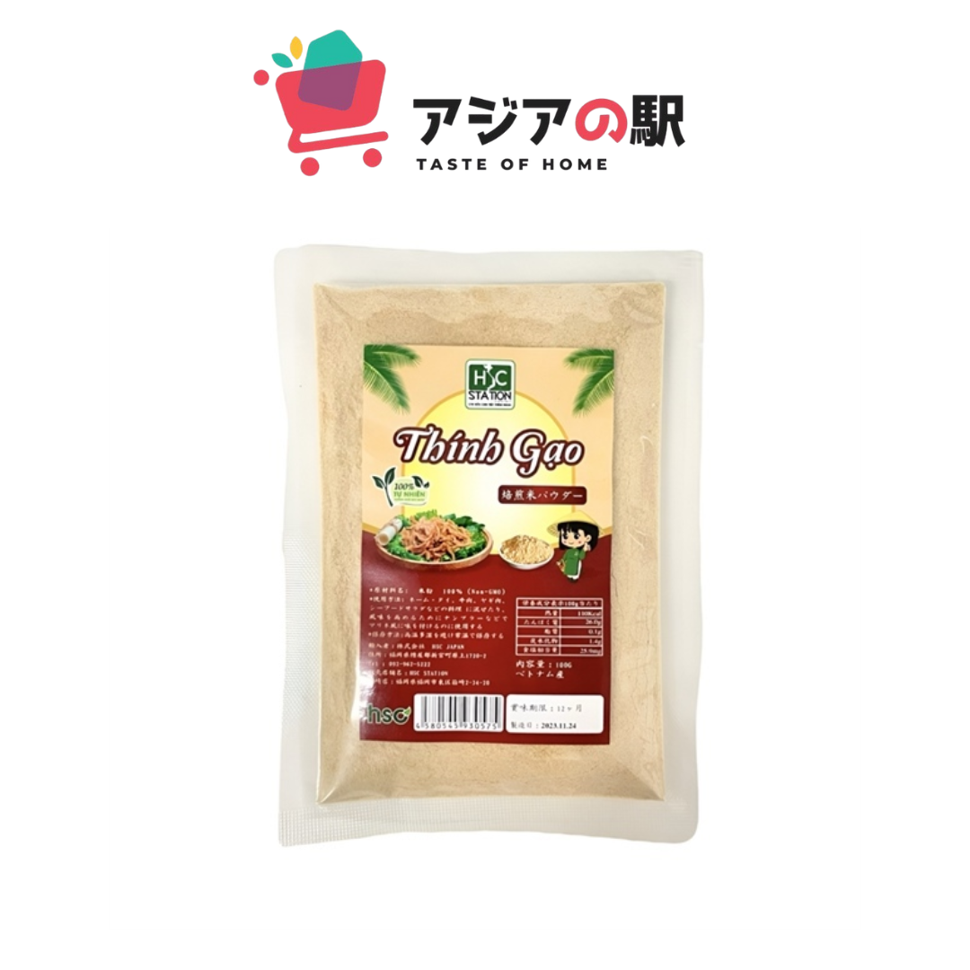 HSCトーストライスパウダー