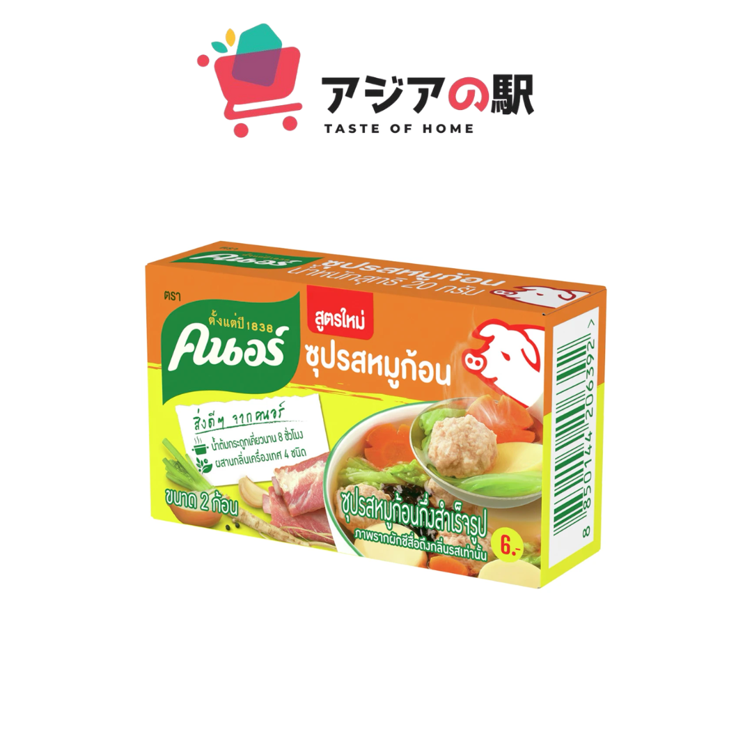 ポークブロスキューブ