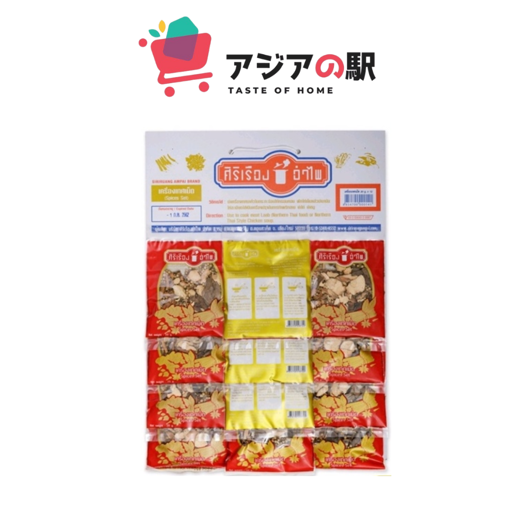 スパイスセット