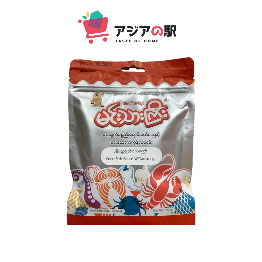 ミンタージーフィッシュソーステイマーリング