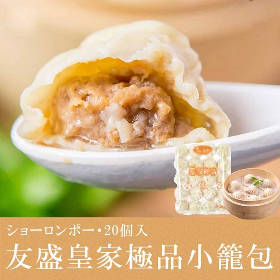 Há cảo Yusei rau thịt đông lạnh 600g