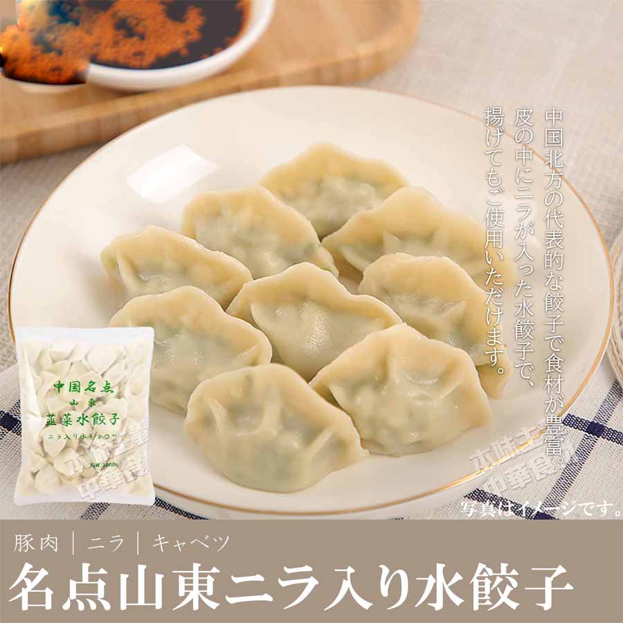 Há cảo Yusei rau thịt đông lạnh 1kg