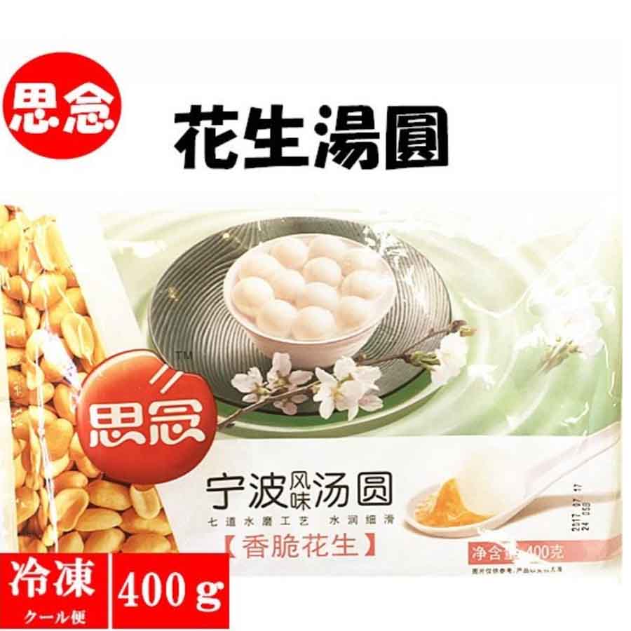 Bánh trôi nhân lạc 400g