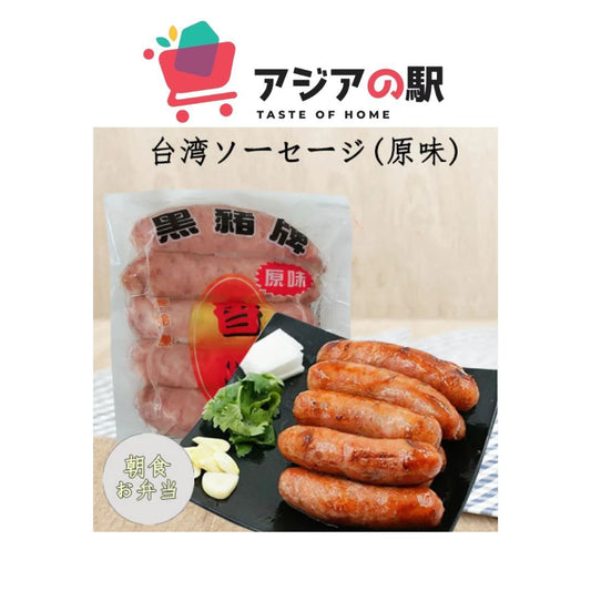 TAIWAN BLACK PORK SAUSAGE