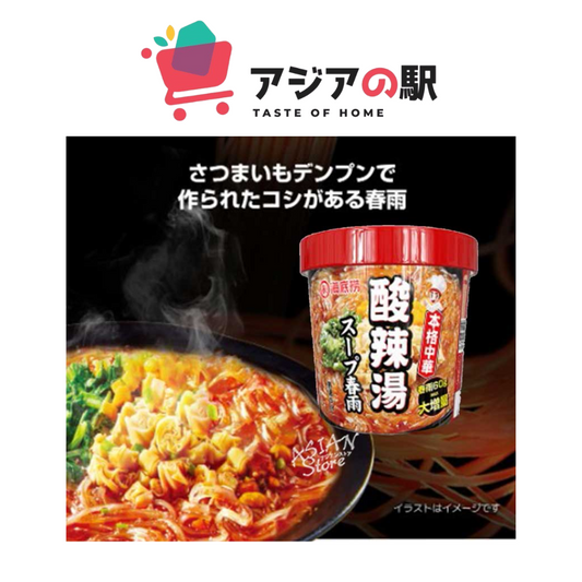 HAI DI LAO MALATANG SOUR & SPICY FLAVOR CUP 102G