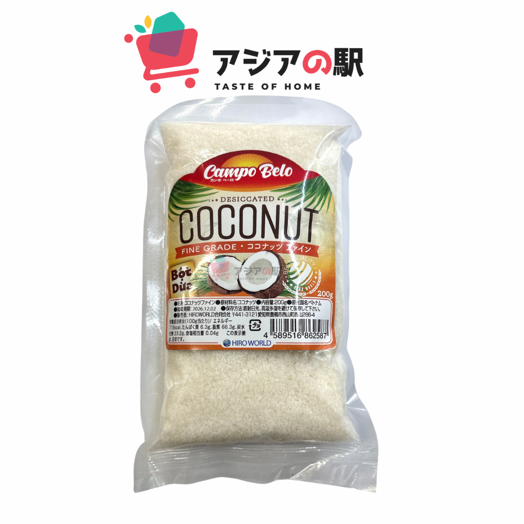 ココナッツファイングレード