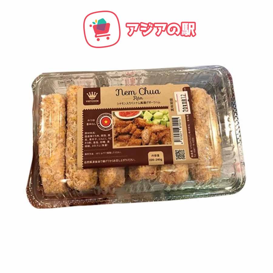 Nem chua rán 1 hộp 12 chiếc