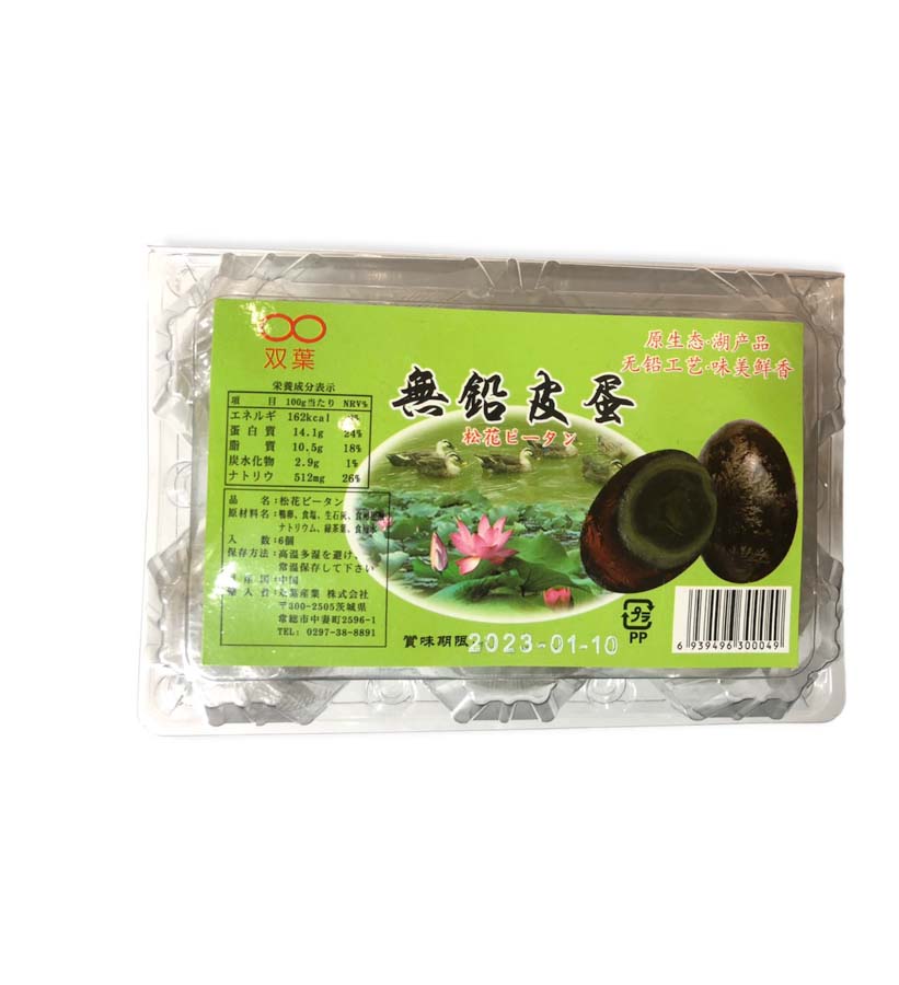 Trứng vịt muối nguyên vỏ hút chân không Futaba (6 quả) món ăn Trung Quốc